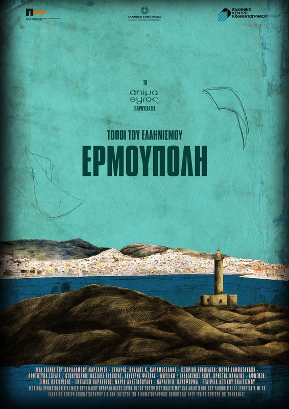 Hellenic Places- Hermoupolis