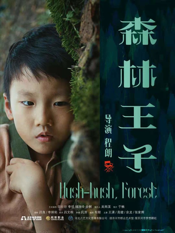 Hush-hush, Forest